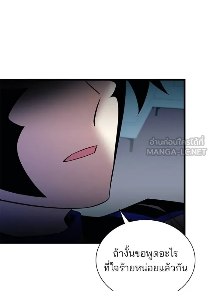 Villain to kill ตอนที่ 181 รูปที่ 39