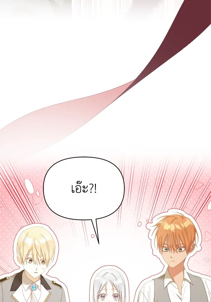 ชีวิตใหม่ในตระกูลมือสังหาร ตอนที่ 42 รูปที่ 38