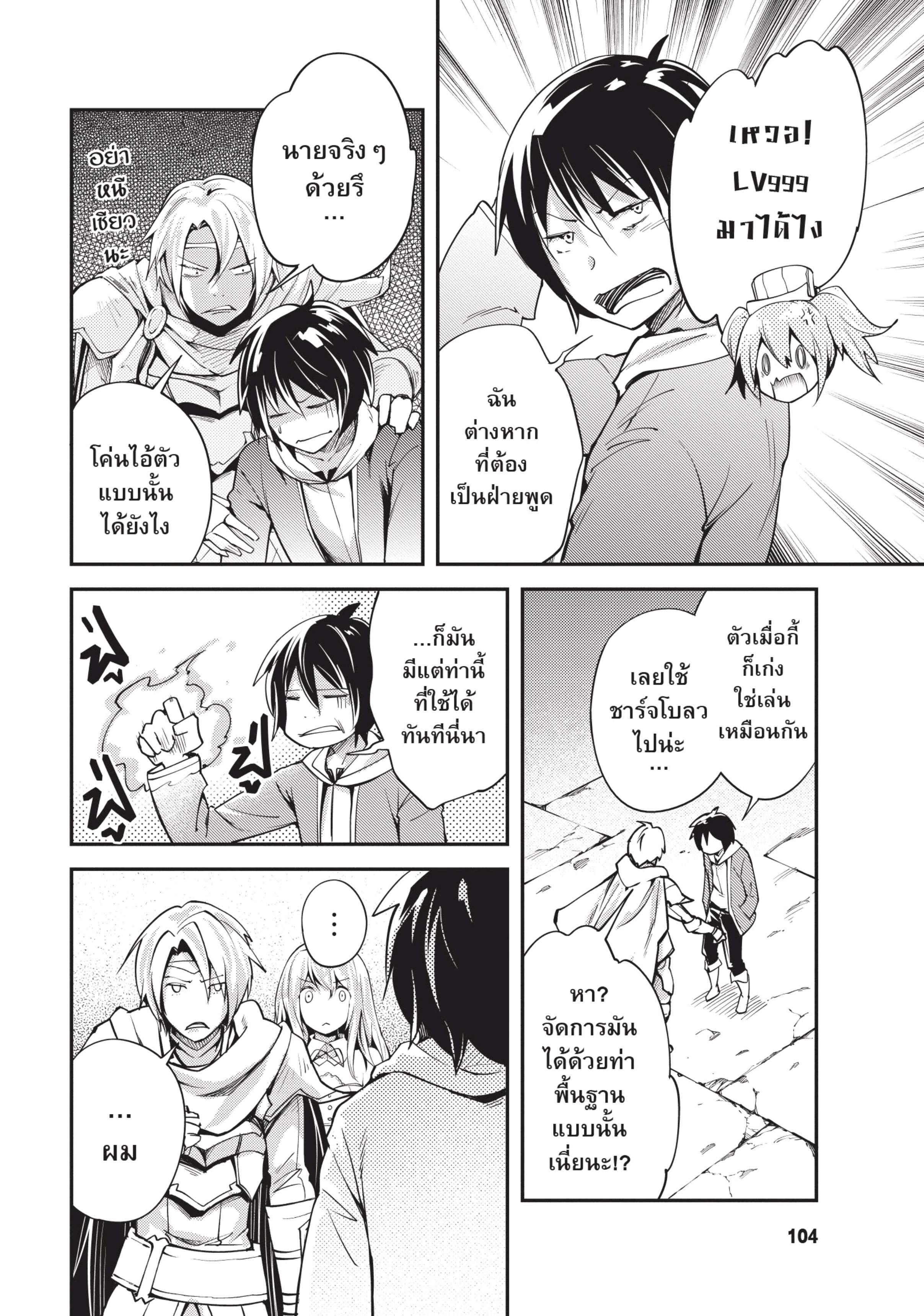 Manga-lc-com อ่านมังงะ อ่านการ์ตูน ออนไลน์ ฟรี Lv999 no Murabito ชาวบ้าน LV999 ตอนที่ 1 2 3 4 5 6 7 8 9 10 11 12 13 14 ฟรี ไม่มีโฆษณา Manga-lc - อ่าน มังงะ อ่าน การ์ตูน ออนไลน์ อ่านมังงะ ฟรี