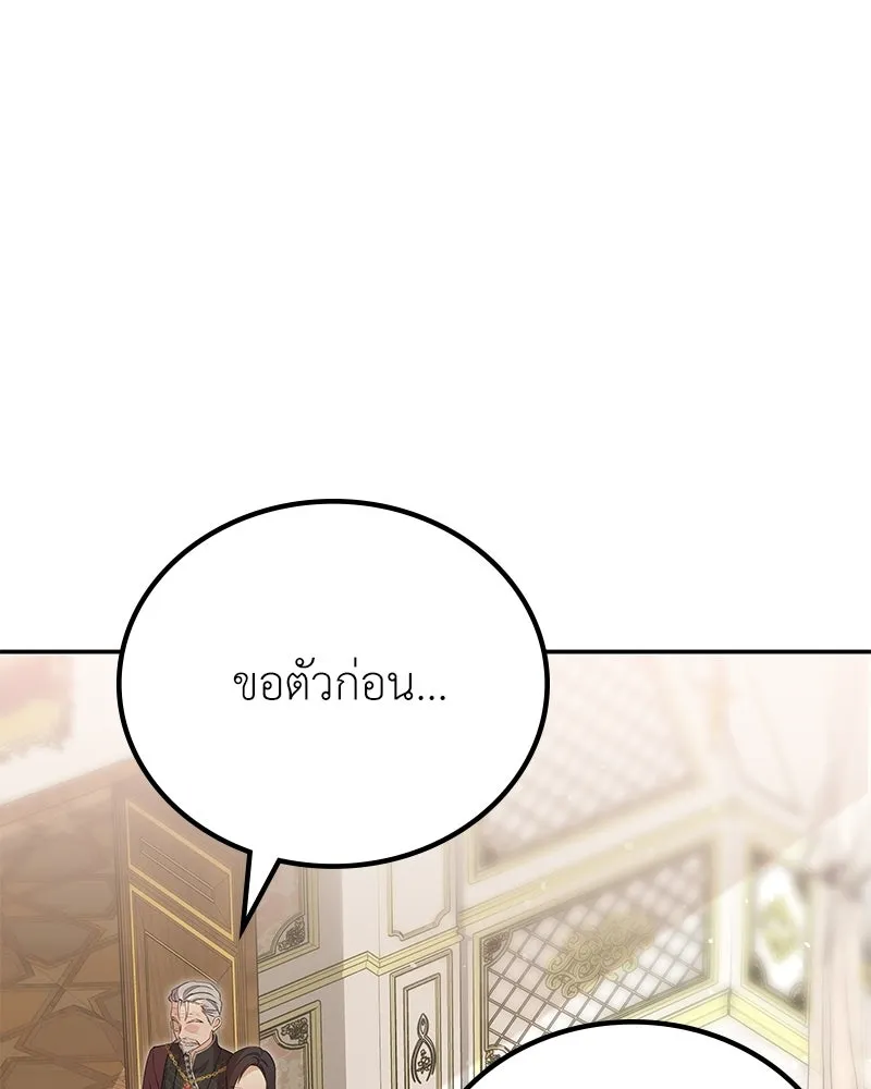 ลูกคนนี้ขอเปลี่ยนตอนจบ ตอนที่ 15 รูปที่ 86