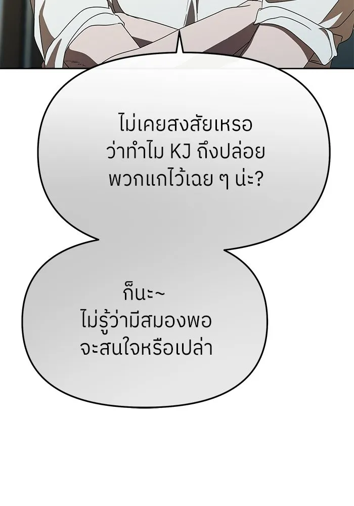 ย้อนเวลามาเป็นมักเน่ ตอนที่ 59 รูปที่ 128