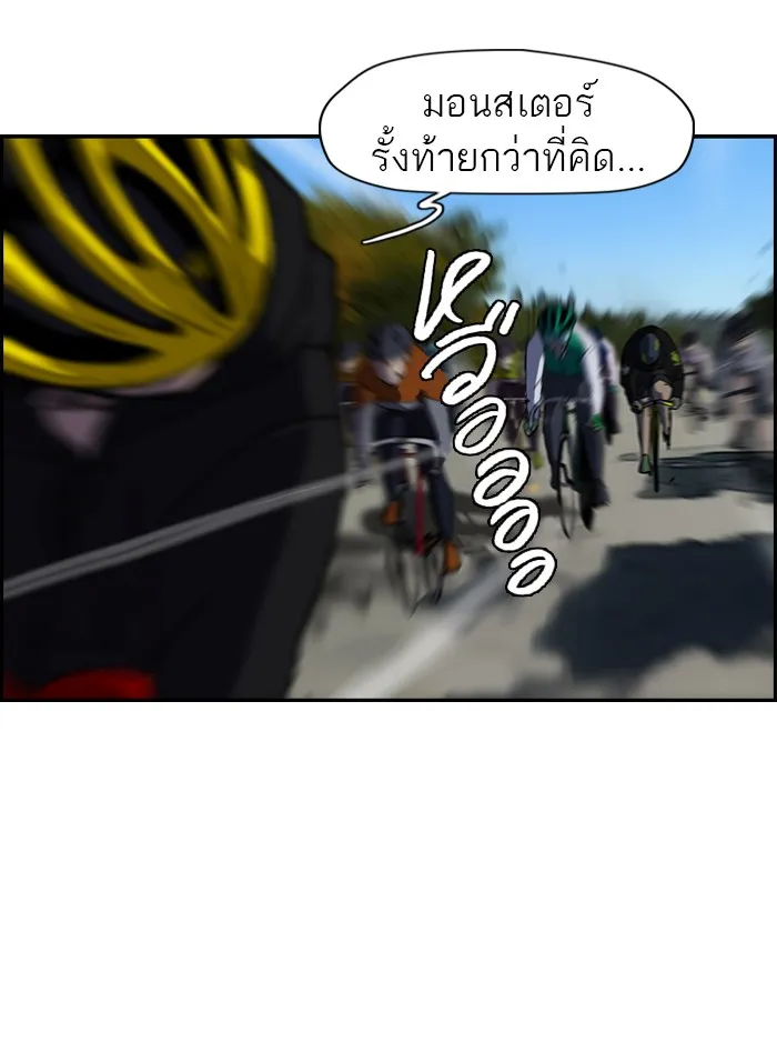 ปั่นสู้ฝันbrWind Breaker ตอนที่ 4 รูปที่ 11