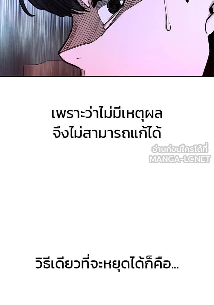 เลวฟาดเลว ตอนที่ 170 รูปที่ 131