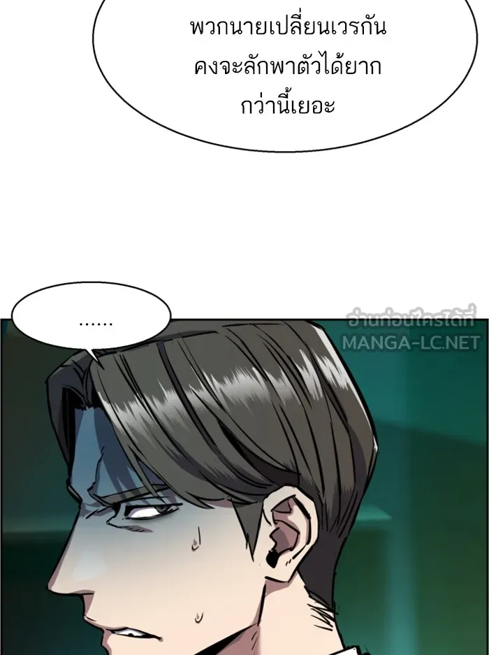 พี่ชายสายบอดี้การ์ด ตอนที่ 49 รูปที่ 18