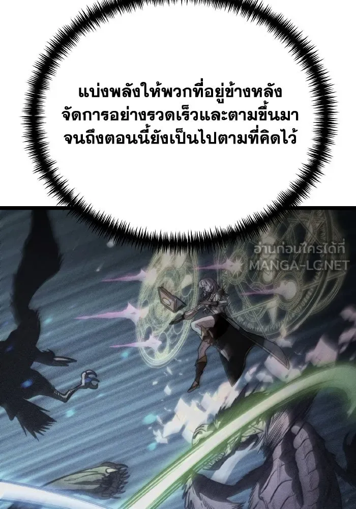 การแข่งขันของผู้เกิดใหม่ ตอนที่ 65 รูปที่ 117