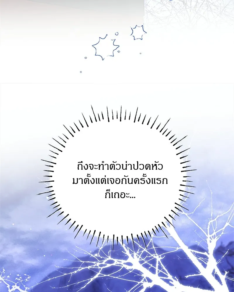 จุ๊บรัก คุณหมาป่า ตอนที่ 36 รูปที่ 44