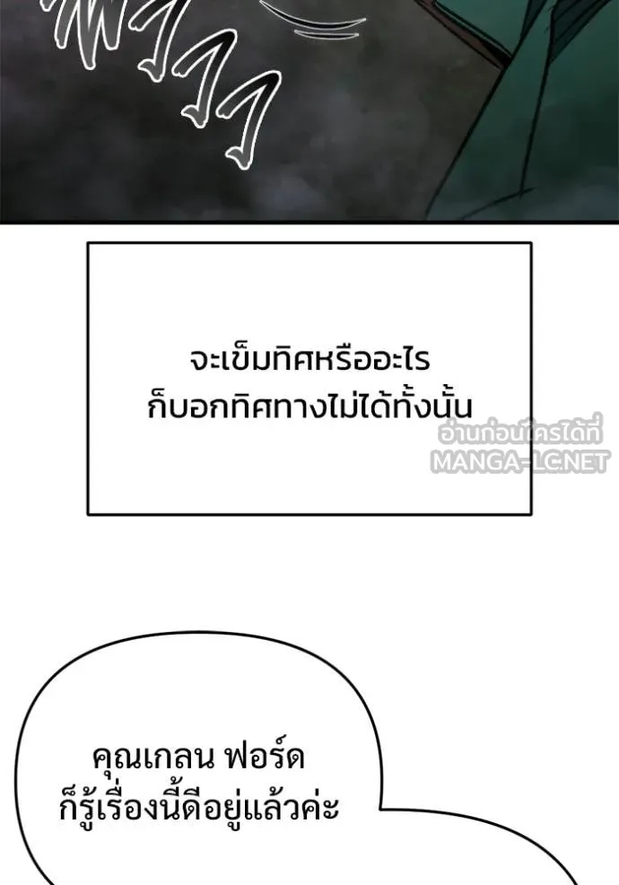 โกดังลับหลังโลกแตก ตอนที่ 66 รูปที่ 82