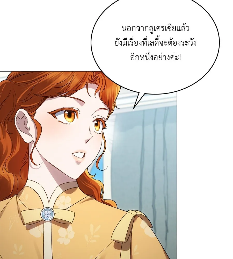 เล่ห์รักชนชั้นสูง ตอนที่ 49 รูปที่ 47