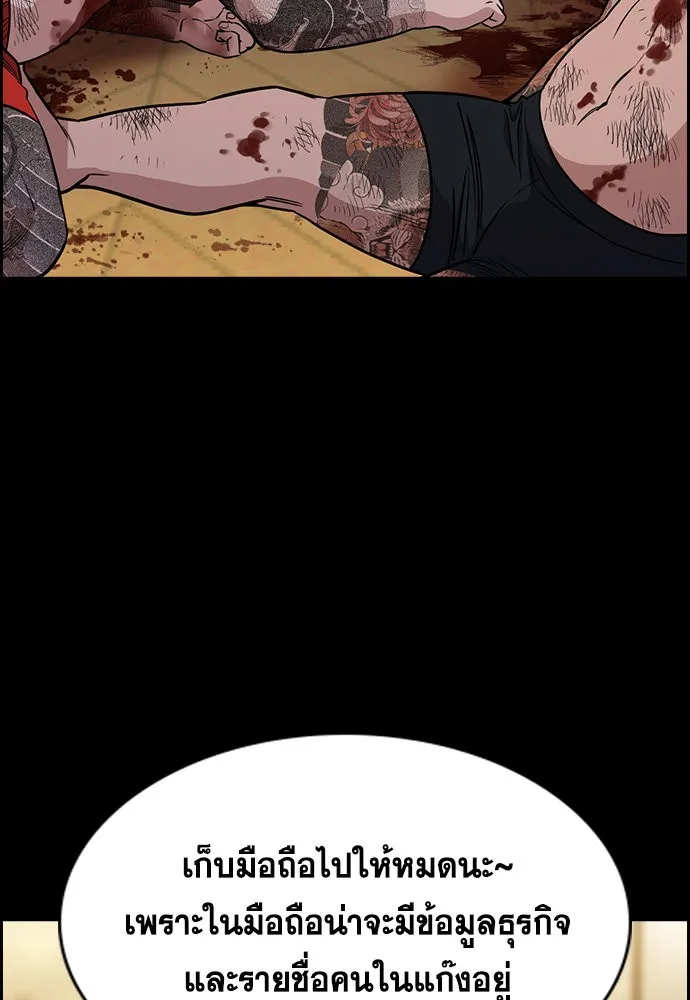 การศึกษาที่แท้จริง ตอนที่ 147 รูปที่ 88