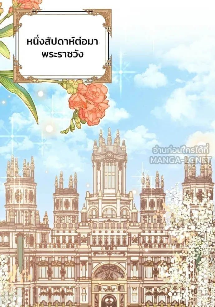 รักนะคะ ป๊ะป๋า ตอนที่ 45 รูปที่ 12