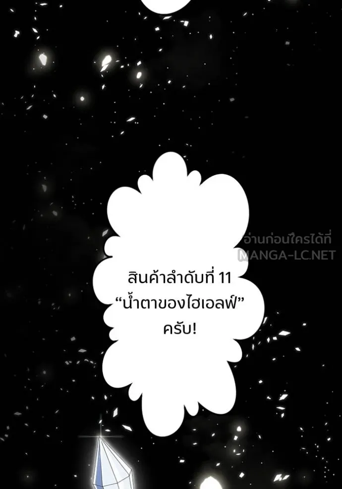 โคตรอาวุธลับ ตอนที่ 19 รูปที่ 4