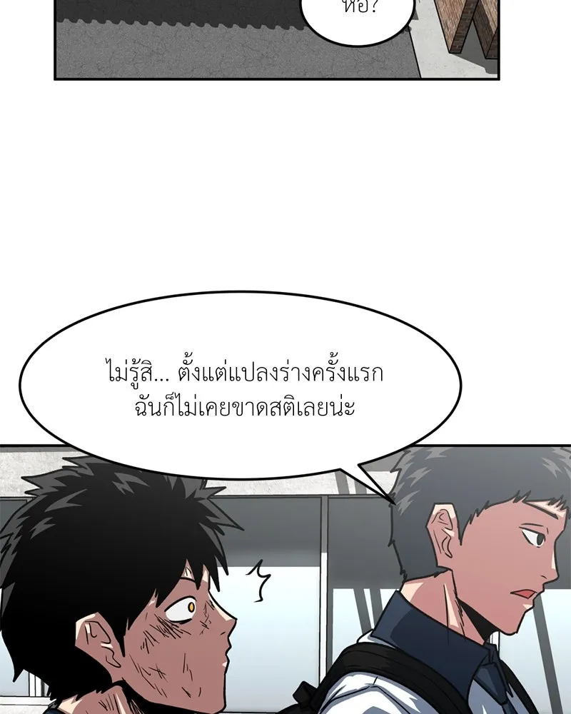 โรงเรียนสัตว์กินเนื้อ ตอนที่ 40 รูปที่ 64