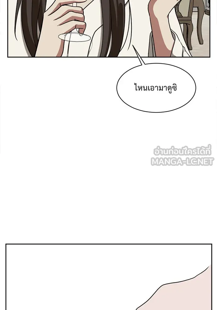 ช่วยเปลี่ยนฉันที ตอนที่ 35. แบซอนจู 1 รูปที่ 24