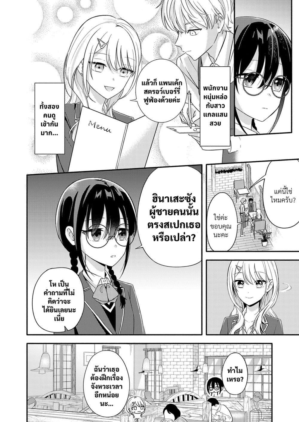 Manga-lc-com อ่านมังงะ อ่านการ์ตูน ออนไลน์ ฟรี Osananajimi no Watashi wa Mob de Itai no ni, Nazeka Heroine no Renai Taishou ni Natte Iru. ตอนที่ 1 2 3 4 5 6 7 8 9 10 11 12 13 14 ฟรี ไม่มีโฆษณา Manga-lc - อ่าน มังงะ อ่าน การ์ตูน ออนไลน์ อ่านมังงะ ฟรี