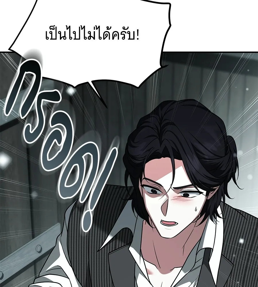 เปลี่ยนบทร้ายให้เป็นบทรัก ตอนที่ 56 รูปที่ 32