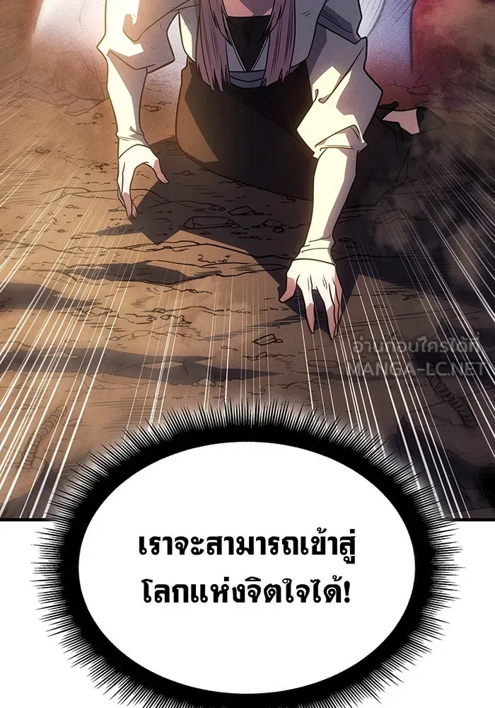 เกิดใหม่พร้อมพลังแห่งราชัน ตอนที่ 58 รูปที่ 117