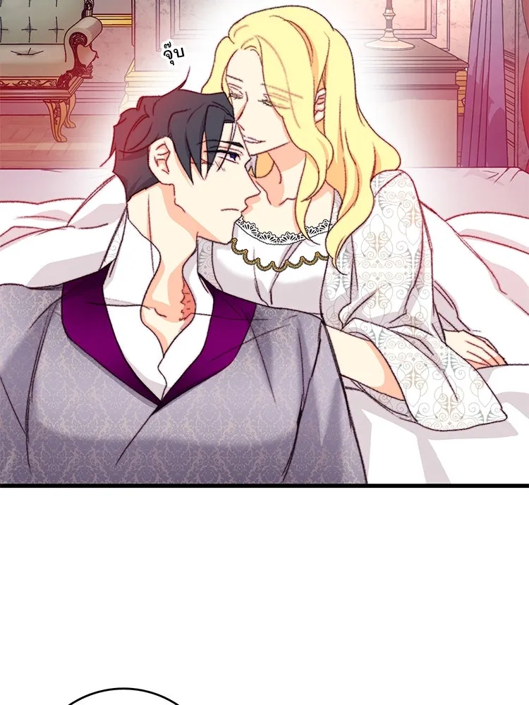 Bring the Love ตอนที่ 93 รูปที่ 47