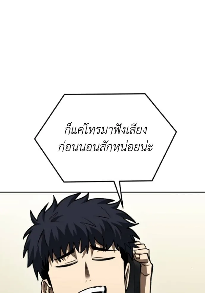 ราชาแห่งอ็อกทากอน ตอนที่ 143 รูปที่ 26