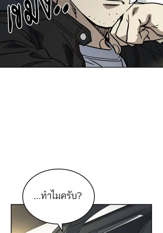 Study Group ตอนที่ 247 รูปที่ 16