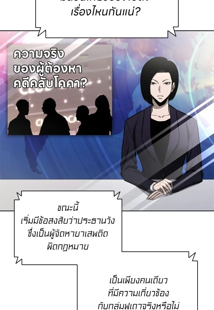 อัยการสายโหด ตอนที่ 20 รูปที่ 73