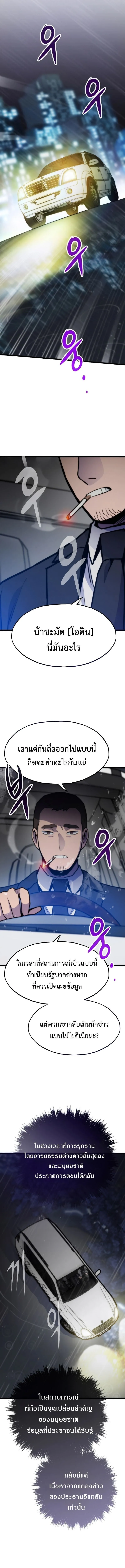 Past Life Returner ตอนที่ ตอนที่ 131 รูปที่ 3