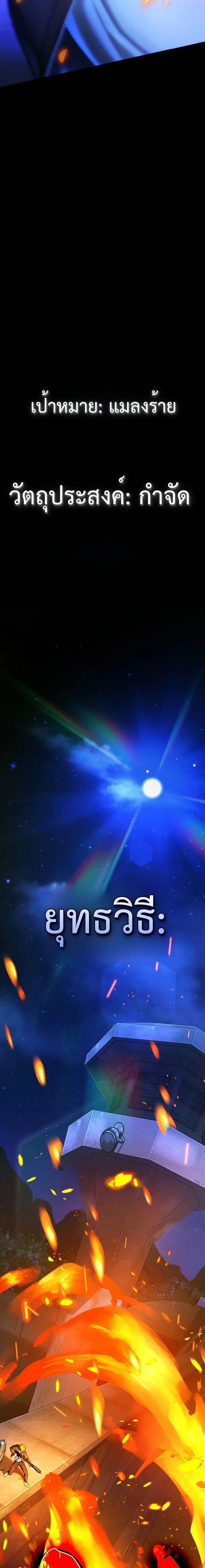 Zombie Papa ค_ณพ_อระห_ำพ_นธ_ซอมบ_ ตอนที่ ตอนที่ 10 รูปที่ 39