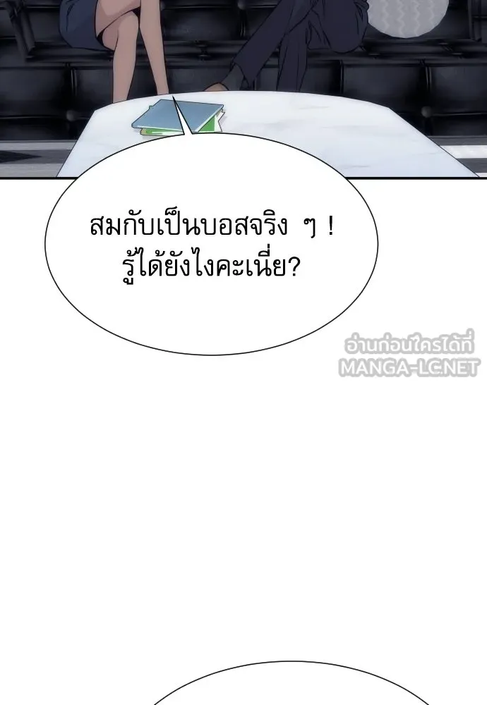 หลานอัจฉริยะของราชาเงินกู้ ตอนที่ 89 รูปที่ 123