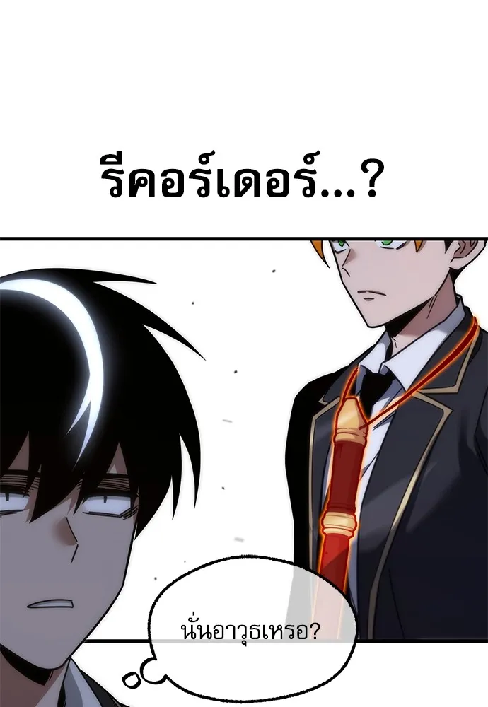 ชำแหละอะคาเดมีด้วยมีดแล่ปลา ตอนที่ 17 สอบกลางภาค (2) รูปที่ 113