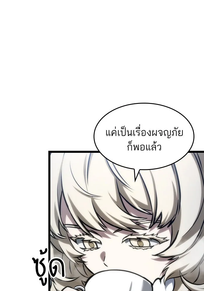 หลังวันสิ้นโลก ตอนที่ 110 รูปที่ 14