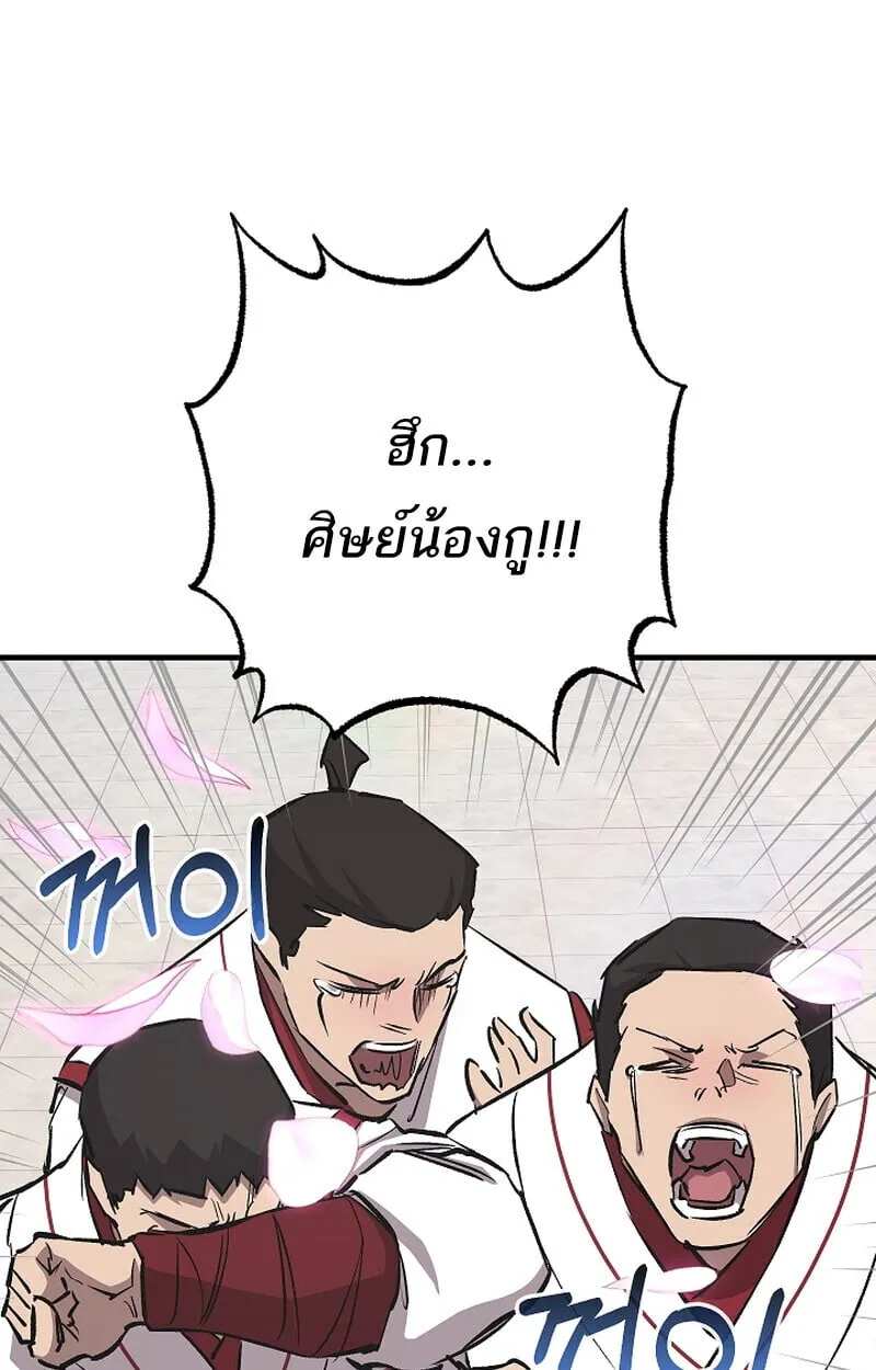 Childhood Friend of the Zenith สหายว_ยเยาว_ของข_าแข_งแกร_งท_ส_ดในใต_หล_า ตอนที่ ตอนที่ 68 รูปที่ 53