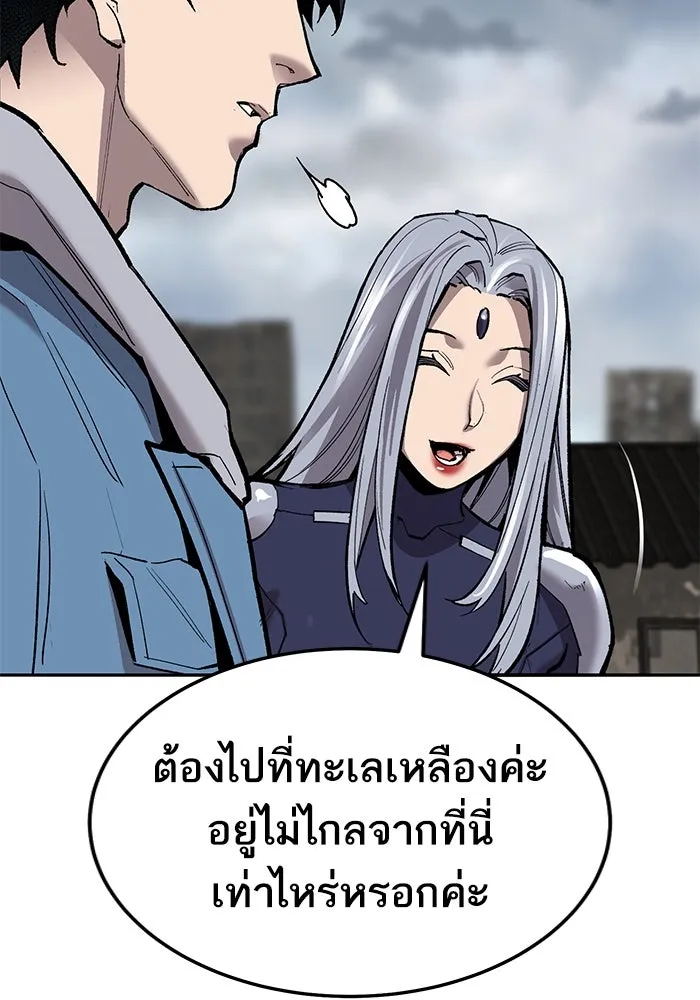 ยอดคนเลเวลทะลุ ตอนที่ 35 บุกทางเหนือ (7) รูปที่ 221