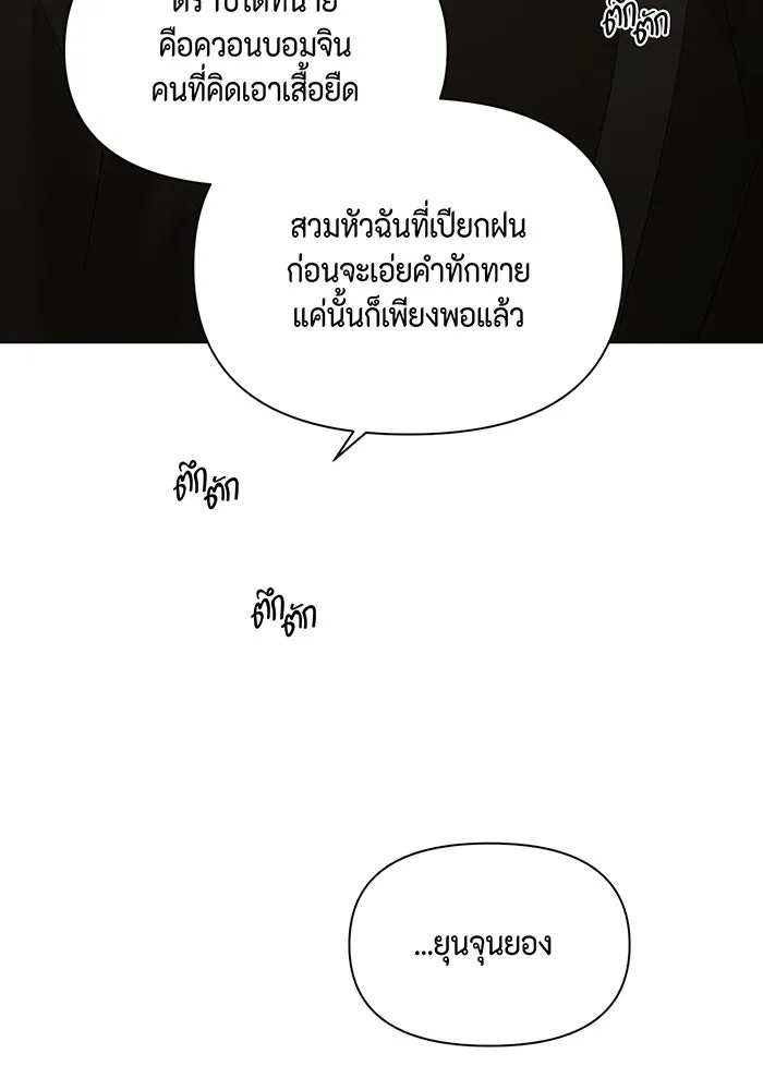 เพียงรุ่งอรุณ ตอนที่ 43 รูปที่ 13