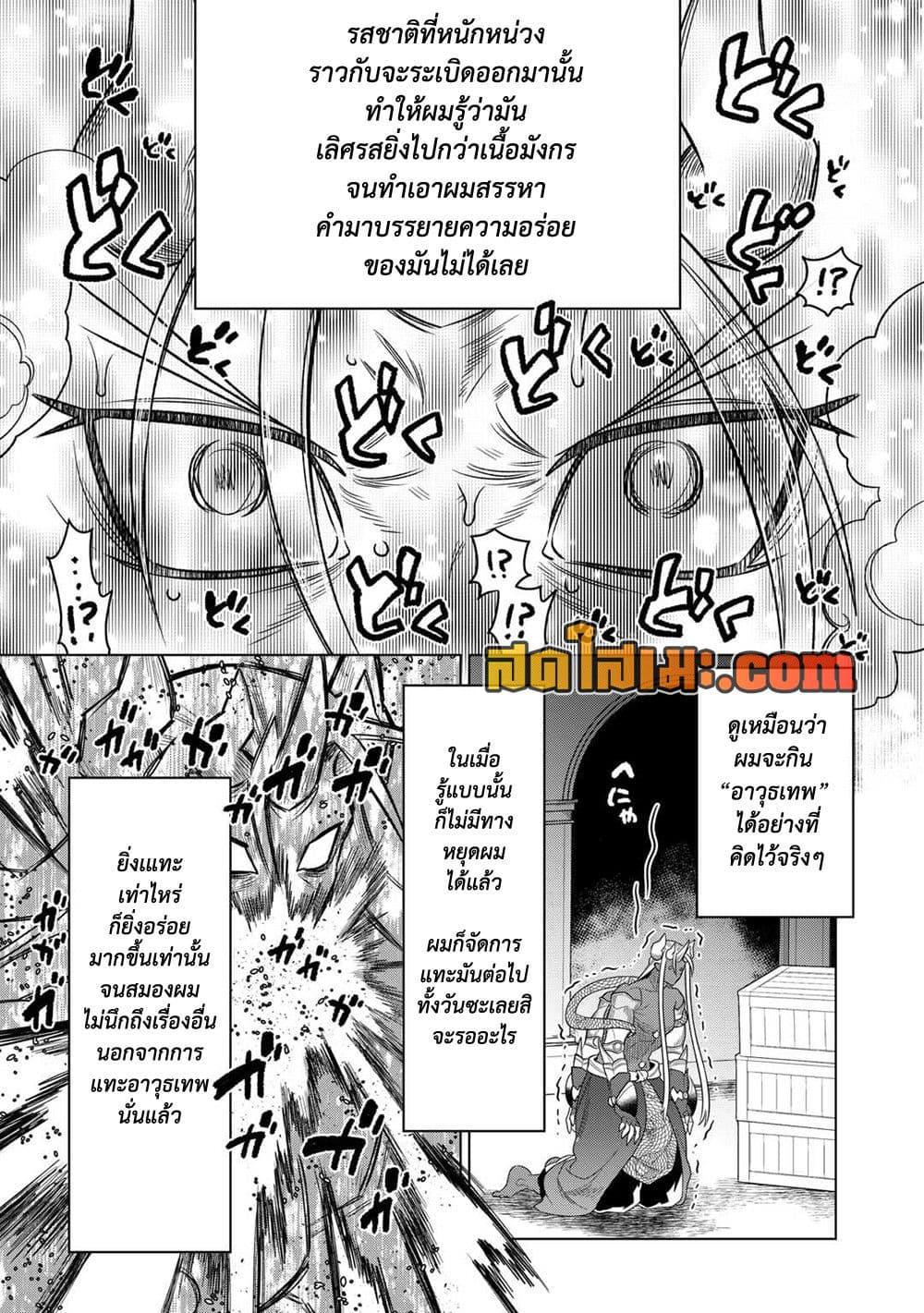 Manga-lc-com อ่านมังงะ อ่านการ์ตูน ออนไลน์ ฟรี ReMonster ตอนที่ 1 2 3 4 5 6 7 8 9 10 11 12 13 14 ฟรี ไม่มีโฆษณา Manga-lc - อ่าน มังงะ อ่าน การ์ตูน ออนไลน์ อ่านมังงะ ฟรี