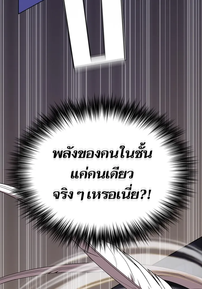 ผู้เล่นขั้นเทพแห่งหอคอยฝึกสอน ตอนที่ 179 รูปที่ 89