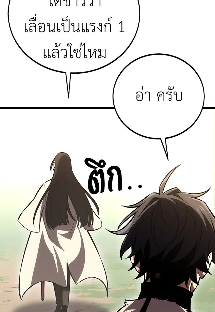 ไอ้เพลเยอร์นั่น ฉันฆ่ามันเอง ตอนที่ 55 รูปที่ 221