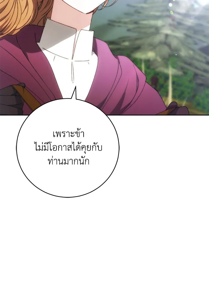 ย้อนเวลาพลิกชะตาทายาท ตอนที่ 29 รูปที่ 38