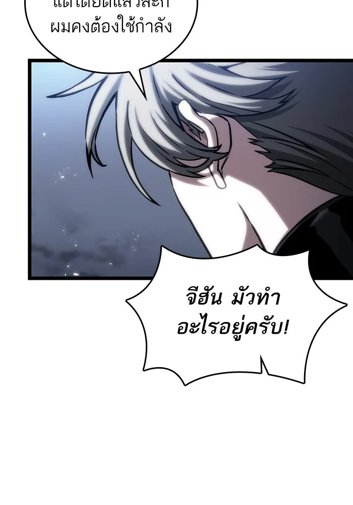 หลังวันสิ้นโลก ตอนที่ 115 รูปที่ 95