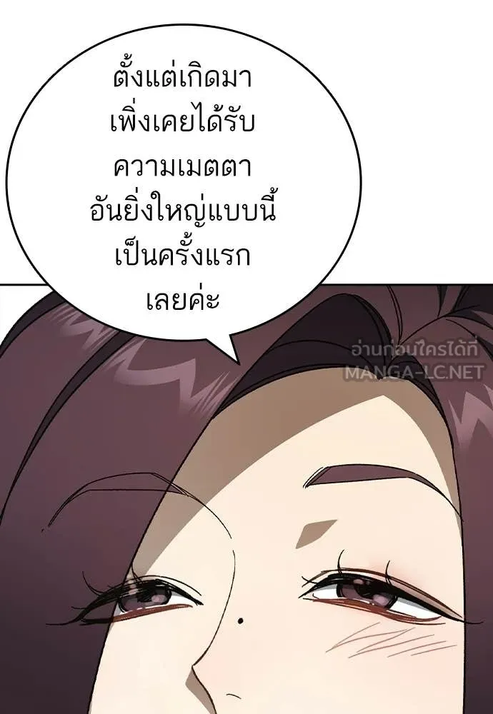 Study Group ตอนที่ 318 รูปที่ 76