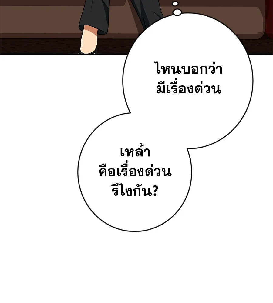 คอลเซ็นเตอร์เปลี่ยนชีวิต ตอนที่ 9 แคสติง รูปที่ 70