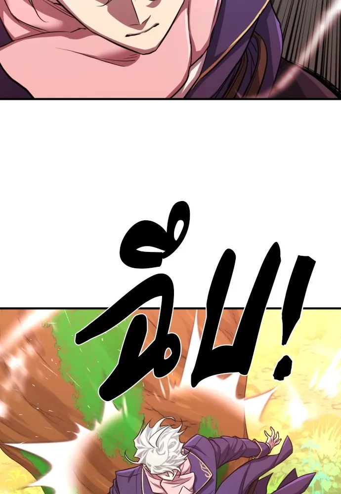 ยอดสถาปนิกผู้พิทักษ์อาณาจักร ตอนที่ 63 รูปที่ 70