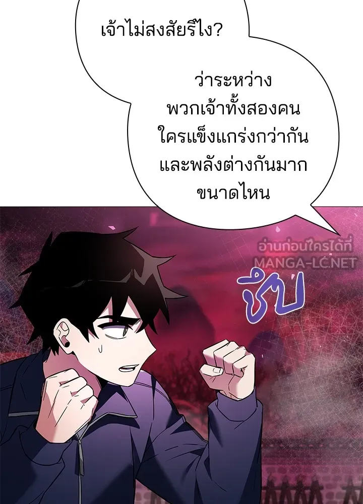 คืนแห่งโทแกบี ตอนที่ 25 รูปที่ 42