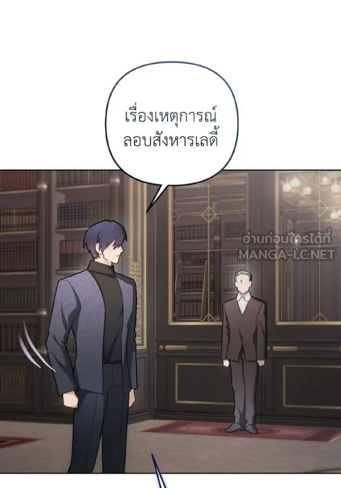 ราชินีจอมมาร ตอนที่ 21 รูปที่ 16