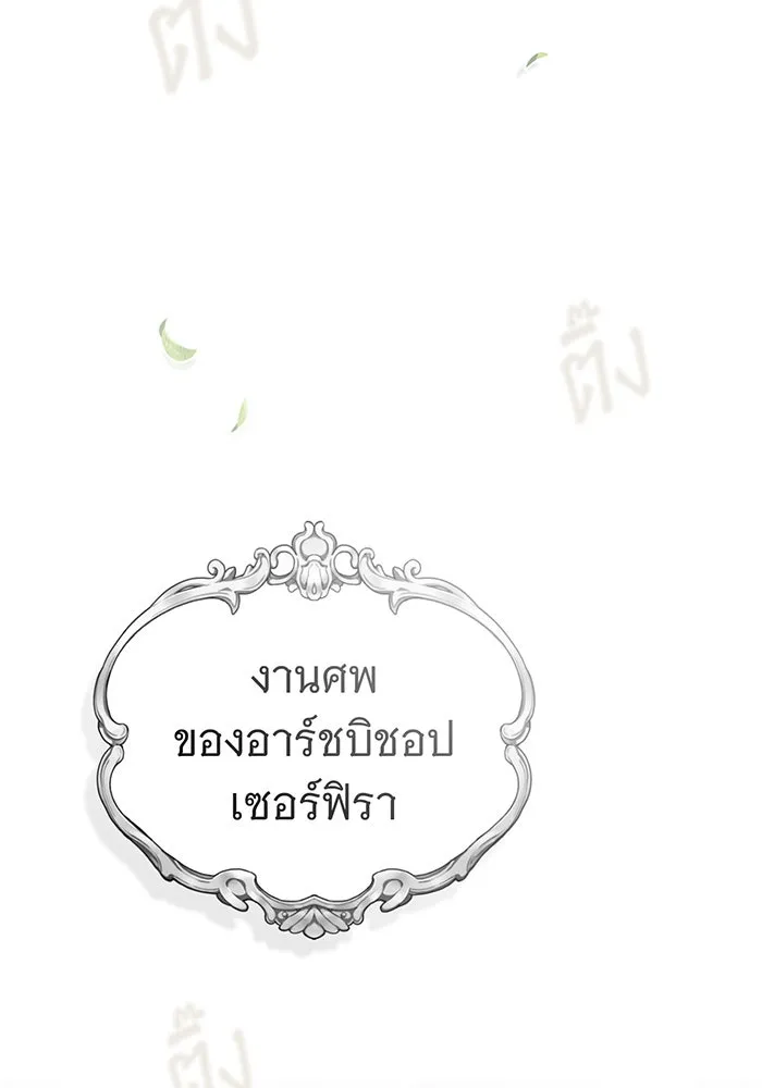 จอมเวทเกิดใหม่ในรอบ 66666 ปี ตอนที่ 55 รูปที่ 112