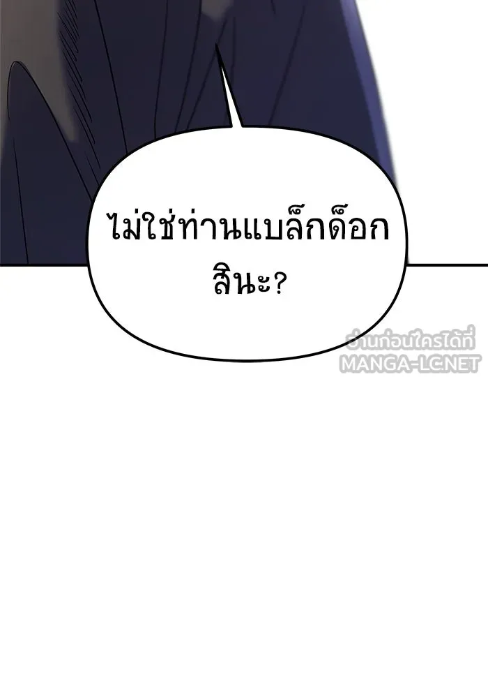 วายร้ายก็อยากมีรัก ตอนที่ 37 รูปที่ 21