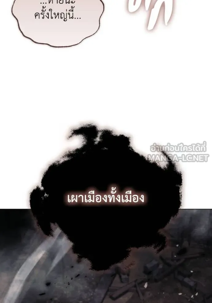 ราชินีจอมมาร ตอนที่ 41 รูปที่ 40