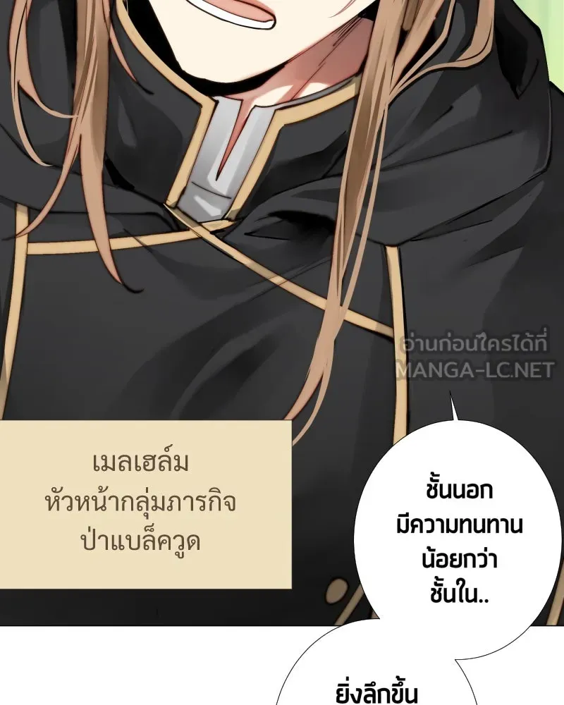 เทพมังกรคลั่งรัก ตอนที่ 35 ป่าแบล็ควูด (2) รูปที่ 36