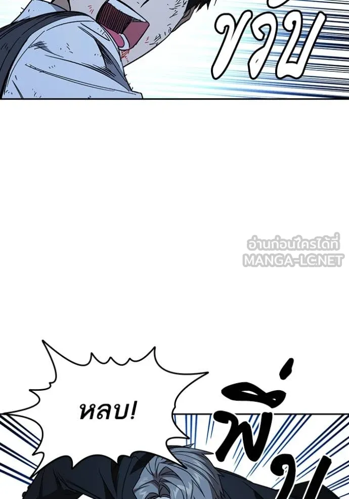 Study Group ตอนที่ 289 รูปที่ 102