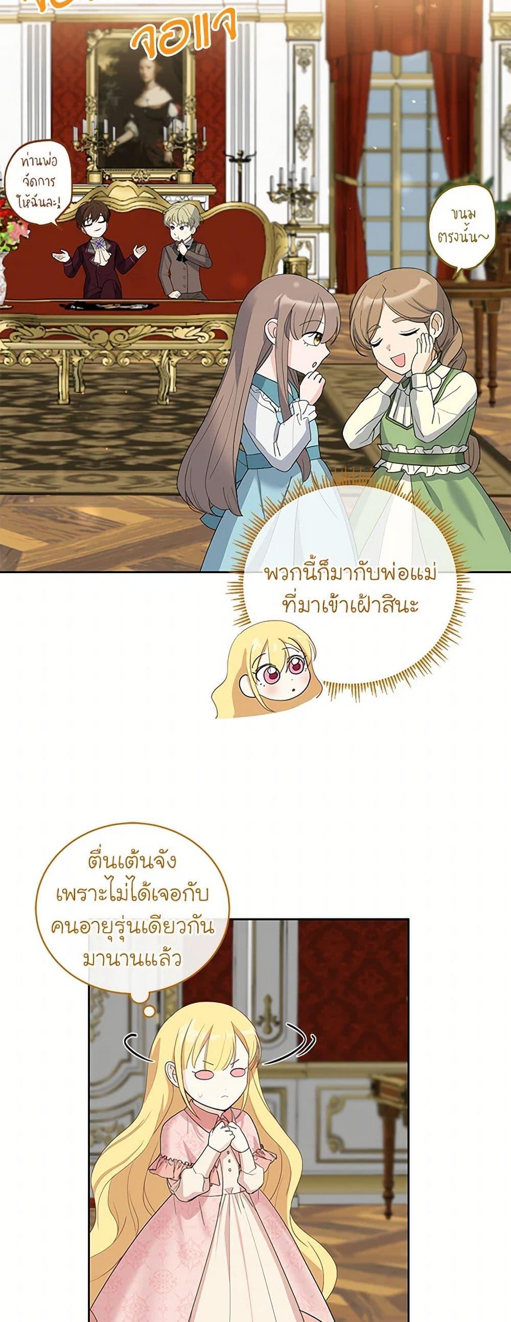 Manga-lc-com อ่านมังงะ อ่านการ์ตูน ออนไลน์ ฟรี I’ll Protect You, Daddy! ตอนที่ 1 2 3 4 5 6 7 8 9 10 11 12 13 14 ฟรี ไม่มีโฆษณา Manga-lc - อ่าน มังงะ อ่าน การ์ตูน ออนไลน์ อ่านมังงะ ฟรี