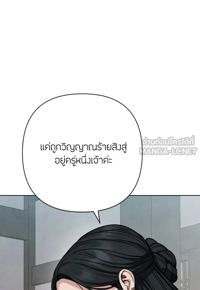 ความลับของสาวร่างทรง ตอนที่ 21 รูปที่ 42
