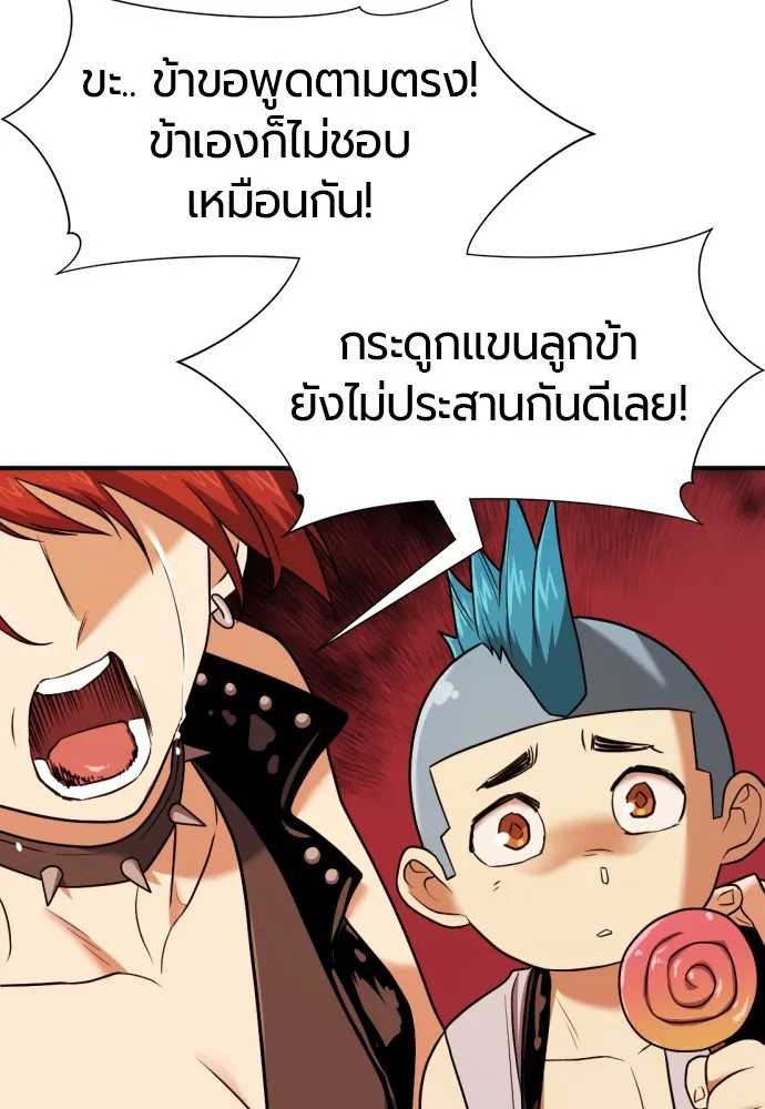 ยอดสถาปนิกผู้พิทักษ์อาณาจักร ตอนที่ 144 รูปที่ 118